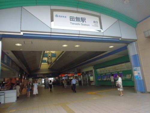 近くの田無駅まで518m（徒歩7分）