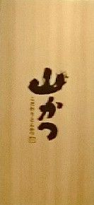 近くの山かつ 藍住店まで1,013m(徒歩13分)