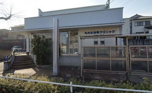 近くのものえ内科クリニックまで250m（徒歩4分）