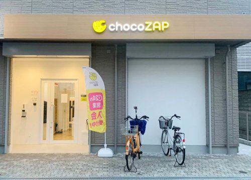 近くのchocoZAP(チョコザップ) 河内花園まで413m(徒歩6分)