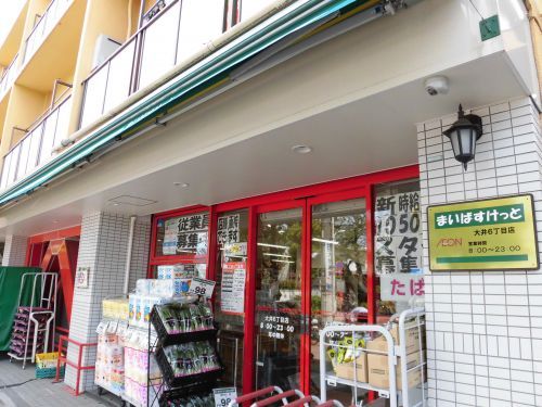 近くのまいばすけっと 大井６丁目店まで526m（徒歩7分）