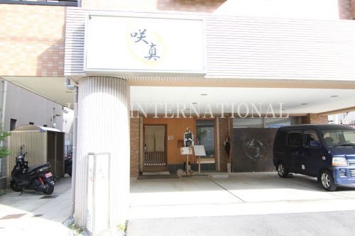 近くの咲真まで570m(徒歩8分)