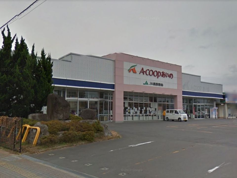 近くのAコープ愛野店まで417m(徒歩6分)