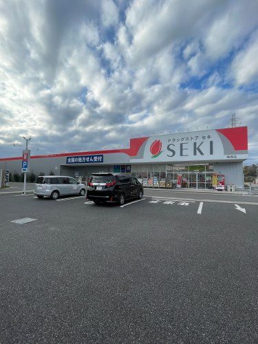 近くのドラッグストア セキ 蕨西店まで509m（徒歩7分）