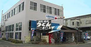 近くの讃岐・手打ちうどん　真心まで753m（徒歩10分）