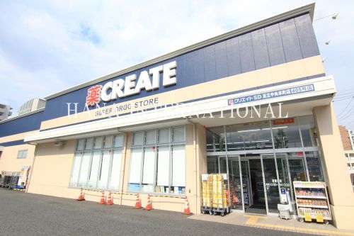 近くのクリエイトS・D 足立中央本町店まで511m(徒歩7分)