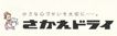 近くのさかえドライ株式会社琴平店まで218m（徒歩3分）