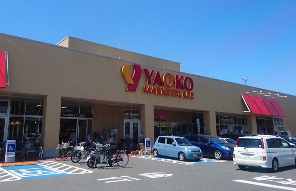 近くのヤオコー 川口朝日店まで743m(徒歩10分)