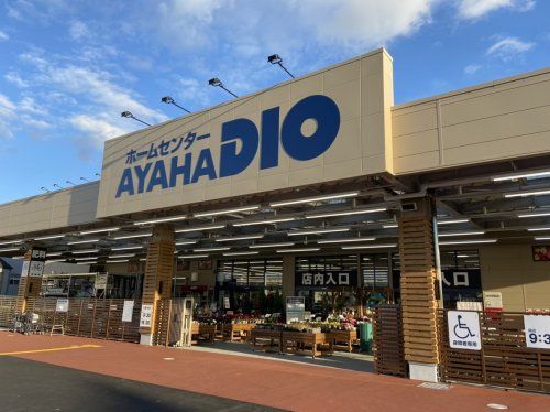 近くのアヤハディオ 追分店まで1,261m(徒歩16分)