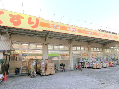 近くのどらっぐぱぱす 下丸子店まで513m（徒歩7分）