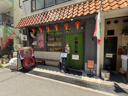 近くのラーメンまぜそばENISHIまで528m（徒歩7分）