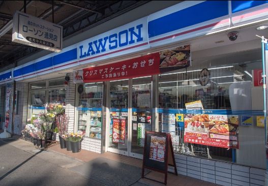 近くのローソン 横須賀逸見店まで1,794m（徒歩23分）