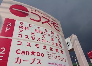 近くの内科和田クリニックまで407m(徒歩6分)