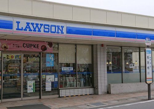 近くのローソン 阪急相川駅西口店まで1,078m（徒歩14分）