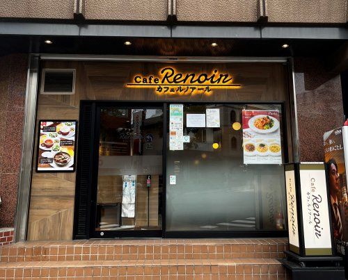近くのカフェルノアール　目黒東口駅前店まで69m（徒歩1分）