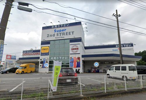 近くのスーパーセカンドストリート柏沼南店まで1,073m（徒歩14分）