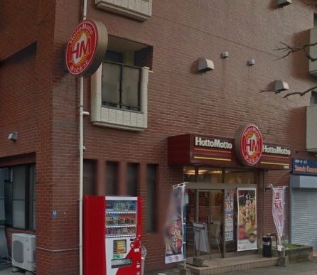 近くのほっともっと 文教町店まで737m(徒歩10分)