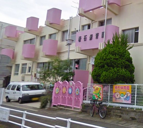 近くの滑石保育園まで942m(徒歩12分)