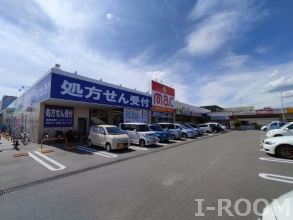 近くのドラッグストアmac(マック) 久米店まで520m（徒歩7分）