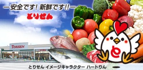 近くのとりせん太田新井店まで975m（徒歩13分）