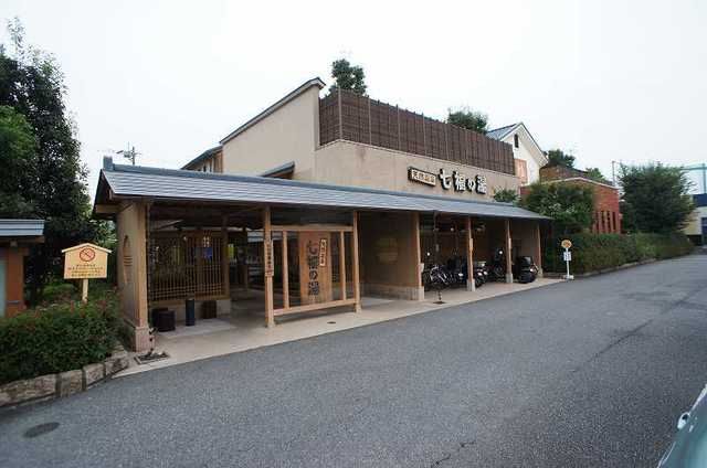 近くの天然温泉七福の湯 前橋店まで2,306m（徒歩29分）