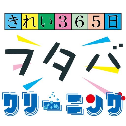 近くのフタバクリーニング 深江橋店まで448m(徒歩6分)