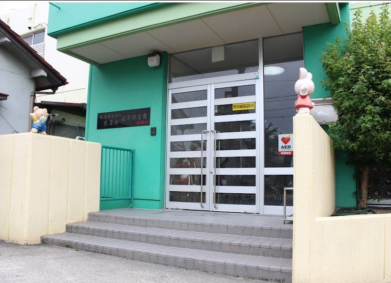 近くの若草保育園まで334m（徒歩5分）