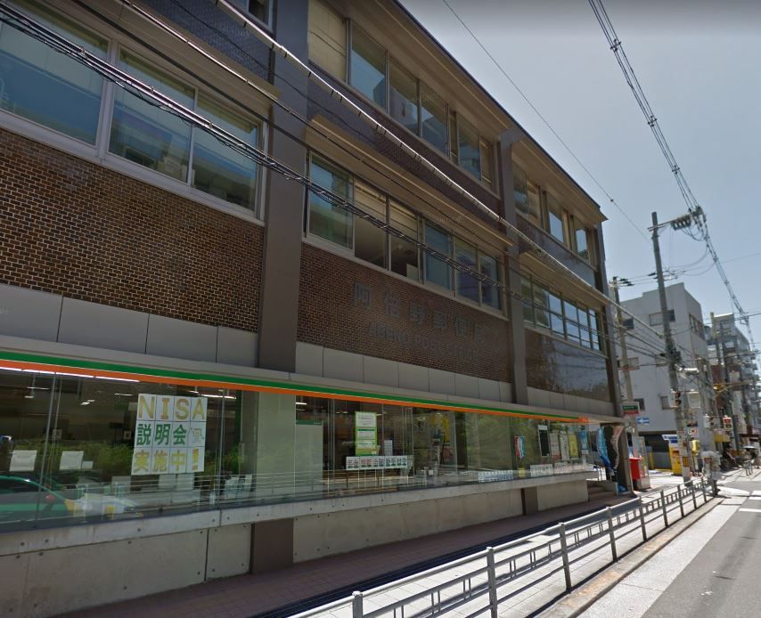 近くの阿倍野郵便局まで539m(徒歩7分)