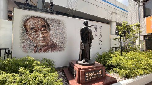 近くの志村けんの木と銅像まで1,780m（徒歩23分）