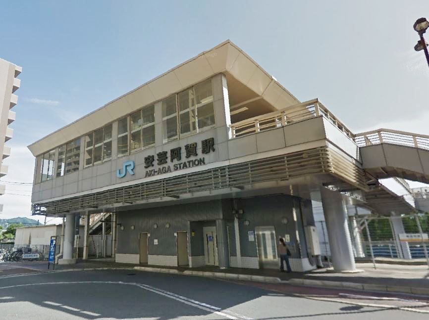 近くの安芸阿賀駅まで482m（徒歩7分）