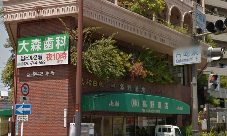 近くの大森歯科診療所まで314m（徒歩4分）