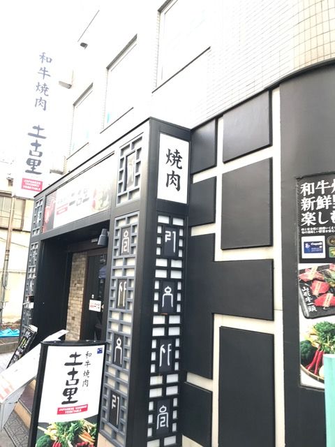 近くの土古里 大井町店まで1,192m(徒歩15分)