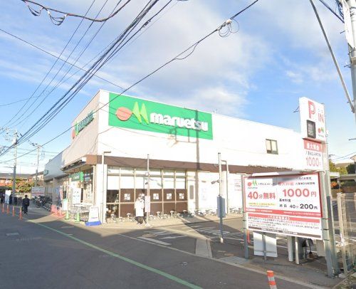 近くのマルエツ 香川駅前店まで919m(徒歩12分)