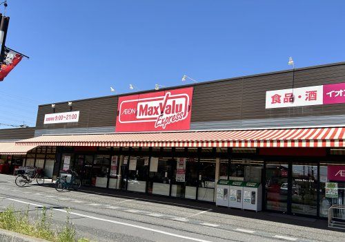近くのマックスバリュエクスプレス 大牧店まで989m（徒歩13分）
