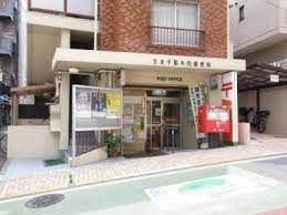近くの文京千駄木四郵便局まで858m(徒歩11分)