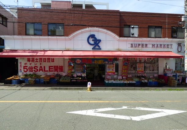 近くのオオゼキ中央林間店まで2,594m（徒歩33分）