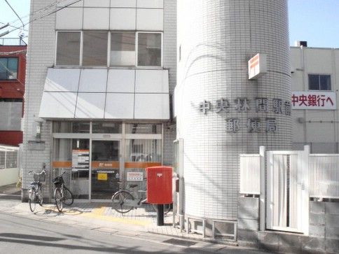 近くの中央林間駅前郵便局まで2,702m（徒歩34分）