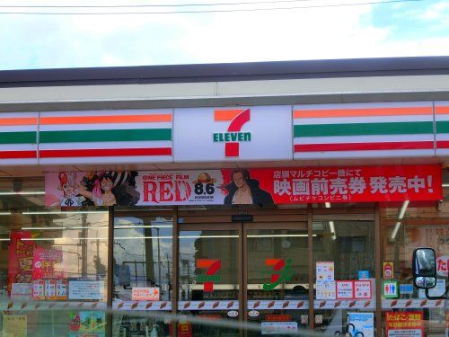近くのセブンイレブン 東大阪鴻池町店まで225m(徒歩3分)
