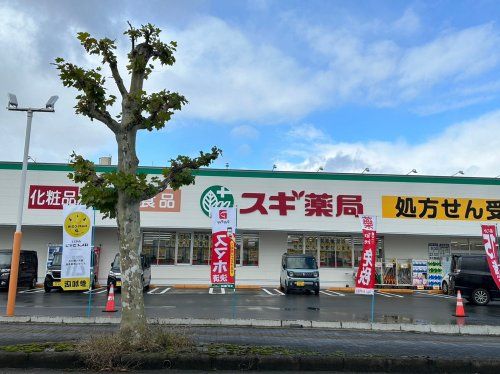 近くのスギドラッグ 花堂店まで1,049m(徒歩14分)