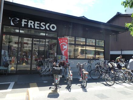 近くのフレスコ 千本中立売店まで268m(徒歩4分)
