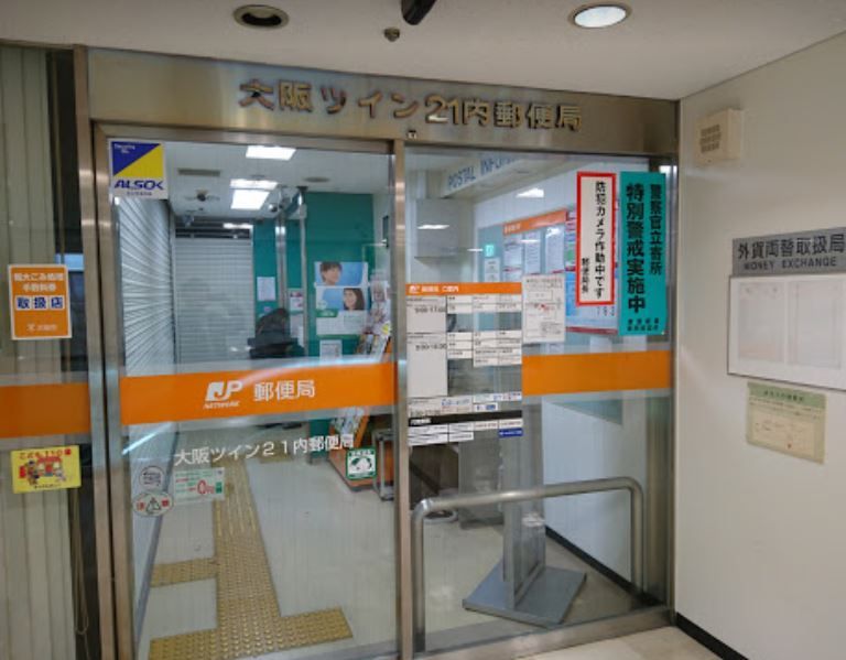 近くの大阪ツイン２１内郵便局まで677m（徒歩9分）