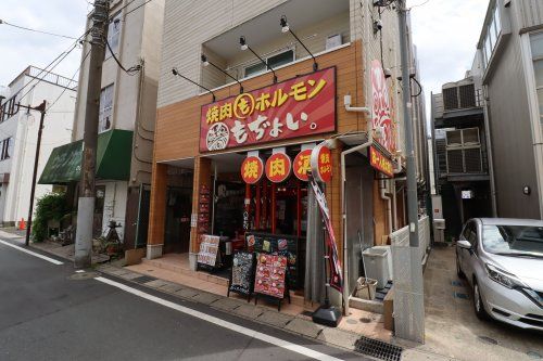 近くの焼肉とホルモン居酒屋もぢょい。まで682m（徒歩9分）