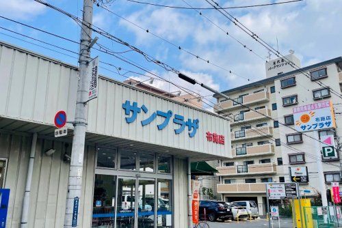 近くのサンプラザ 布施店まで570m（徒歩8分）
