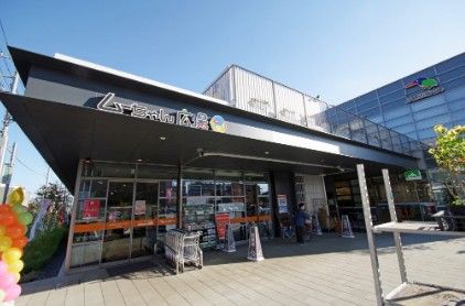 近くのJA東京むさし 小金井ファーマーズ・マーケット ムーちゃん広まで208m(徒歩3分)