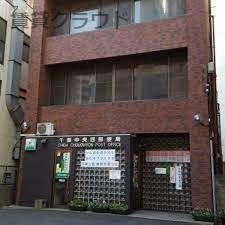 近くの千葉中央四郵便局まで753m（徒歩10分）