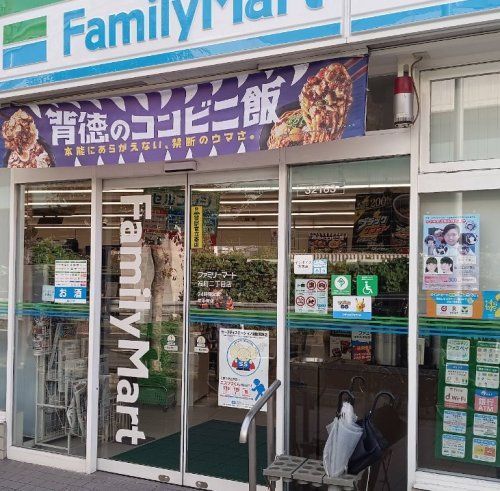 近くのファミリーマート 野崎町店まで238m（徒歩3分）