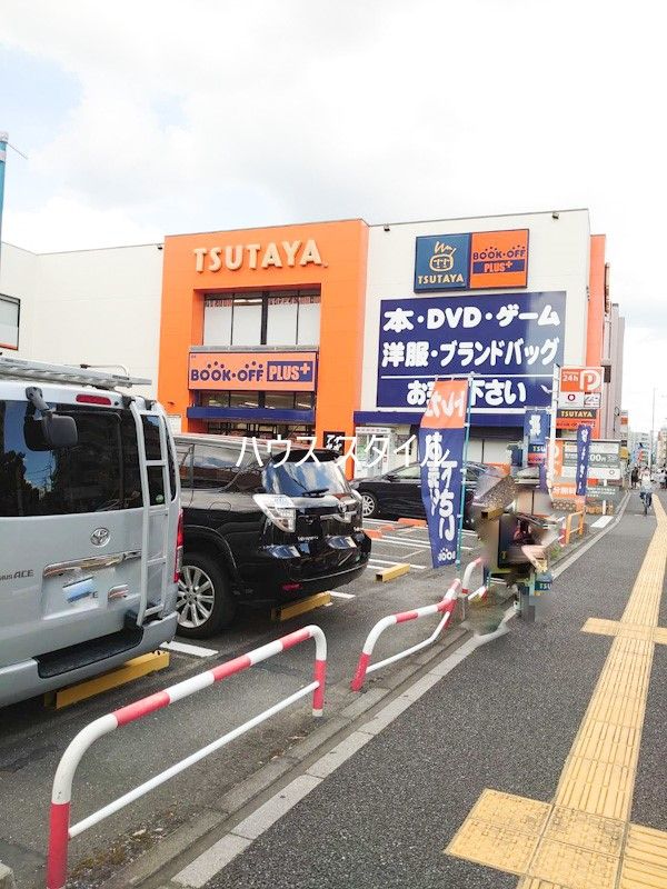 近くのTSUTAYA 17号北浦和店まで1,557m（徒歩20分）