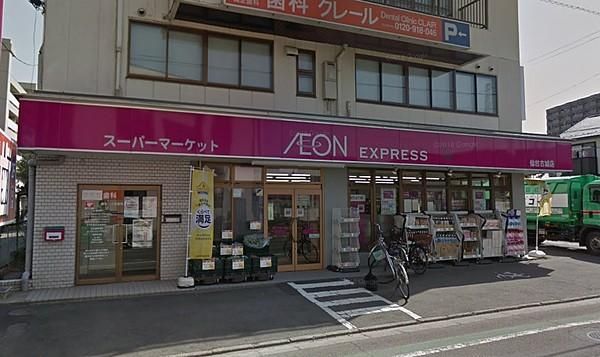 近くのイオンエクスプレス 仙台古城店まで1,006m(徒歩13分)