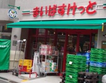 近くのまいばすけっと 武蔵小金井駅北店まで254m(徒歩4分)