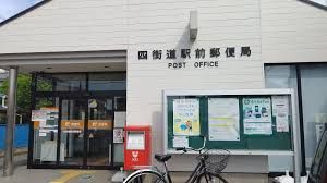 近くの四街道駅前郵便局まで456m(徒歩6分)